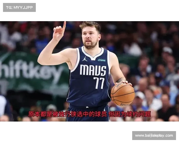 新独行侠总经理哈里森揭秘东契奇交易内幕:三年观察期后的战略抉择 新独行侠总经理哈里森揭秘东契奇交易内幕:三年观察期后的战略抉择
